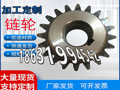 碳钢硬齿源头厂家碳钢硬齿批发厂家小模数齿轮怎么做和面机齿轮怎么做定制齿轮注意1.5模数哪里好